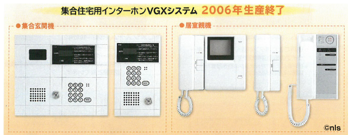 おしゃれ】 アイホン 管理室親機 VJX-MKRA